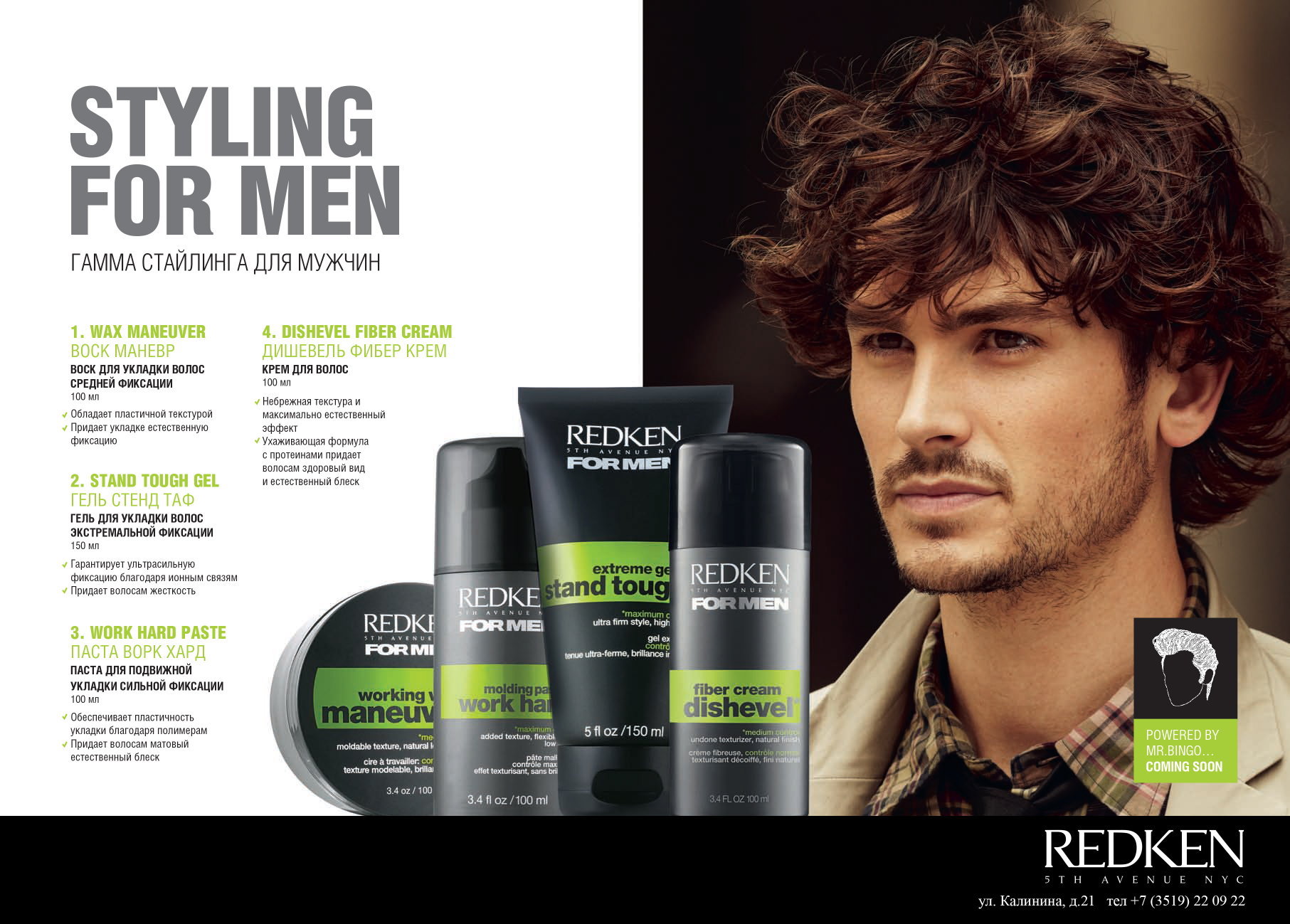 Паста для укладки мужская. Крем для волос мужской. Крем для укладки волос мужской. Redken продукция. Средства для стайлинга волос для мужчин.
